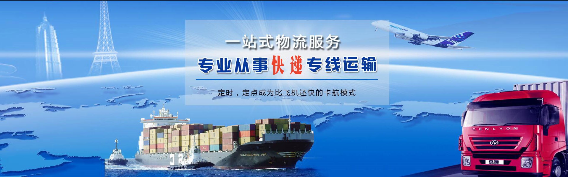 江州到罗马尼亚物流公司-江州至罗马尼亚物流专线-江州空运到罗马尼亚-优时通物流有限公司